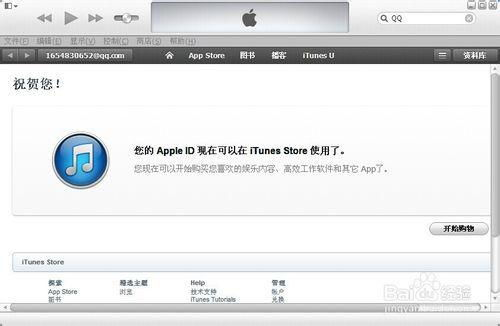 三、Apple ID账户安全验证未完成