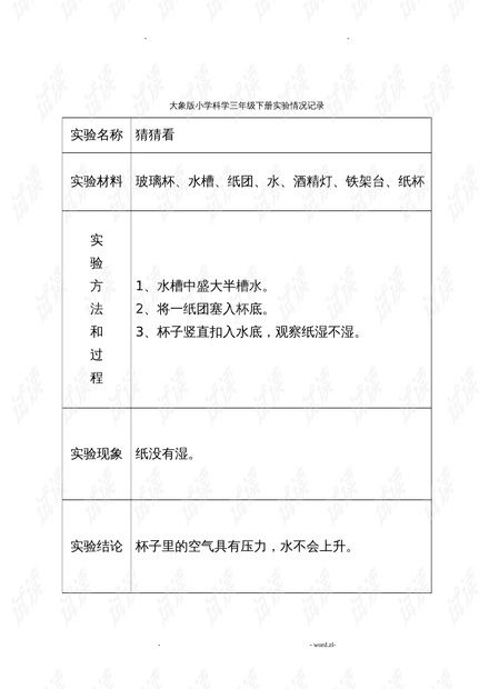 三、助记词记录的正确格式要求