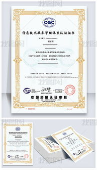 四、系统时间与证书验证