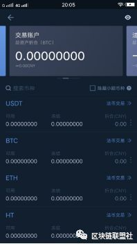 火币提币到imToken的完整操作流程