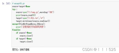 五、收款异常处理方案
