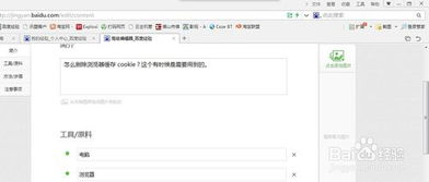 三、浏览器缓存与Cookie冲突