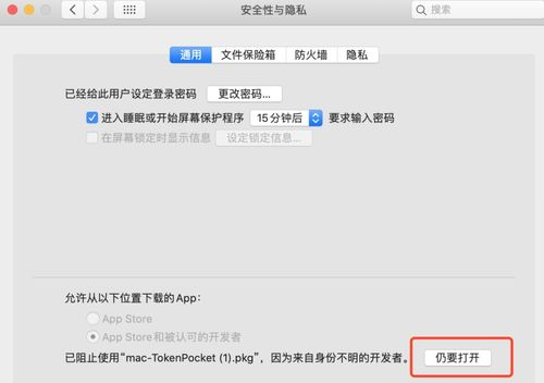 二、TokenPocket导出转账地址关键步骤