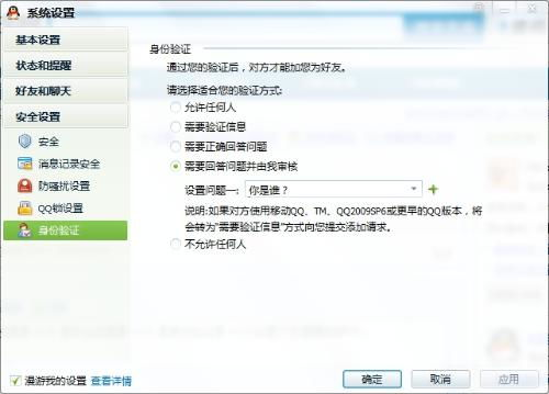 五、导入后的验证与安全设置