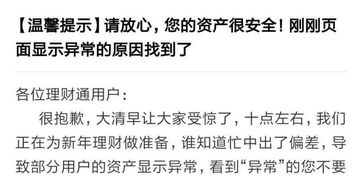 网络连接问题导致的资产显示异常