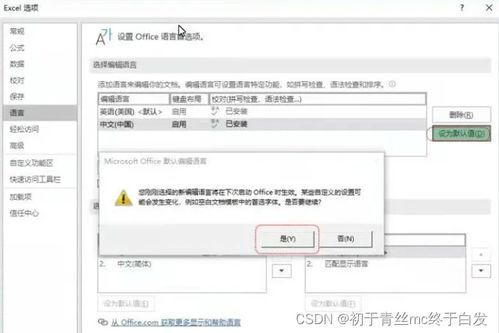 五、设置过程中的常见问题解决
