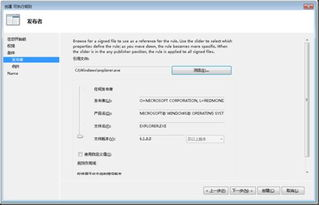 深度安全防护的进阶设置