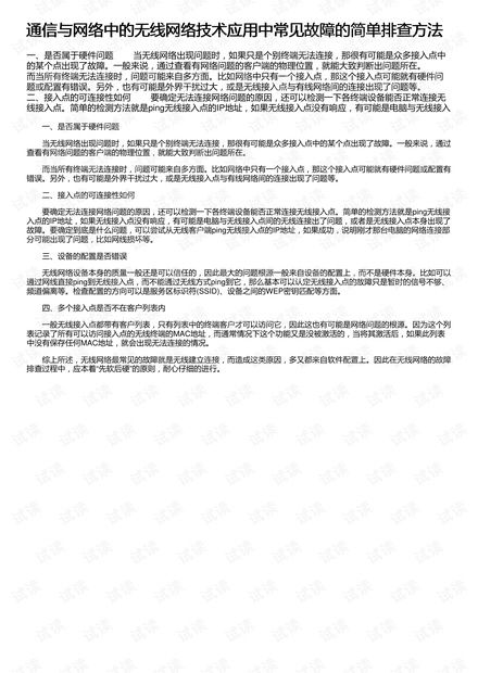BSC网络使用中的常见问题排查