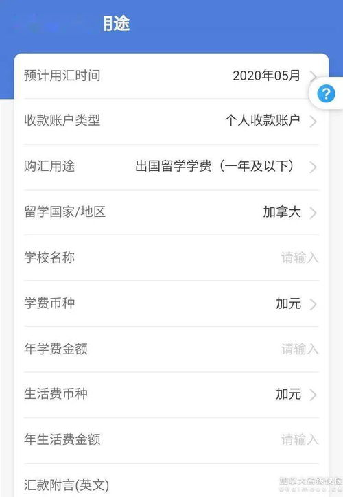 闪兑与普通转账的费用对比