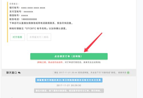 OTC场外交易购买USDT的替代方案