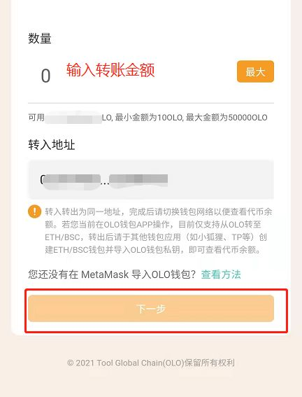 四、跨链转账的特殊处理方式