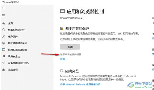 四、验证下载文件的安全防护措施