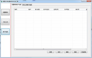 二、主流批量转账工具功能对比