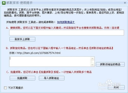 四、企业级批量转账实战教程