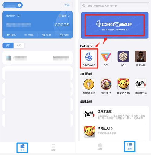 二、创建或导入钱包账户