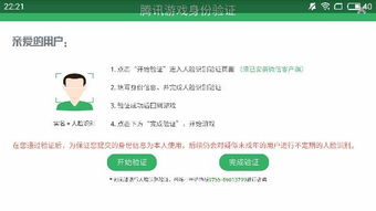 五、生物识别辅助验证