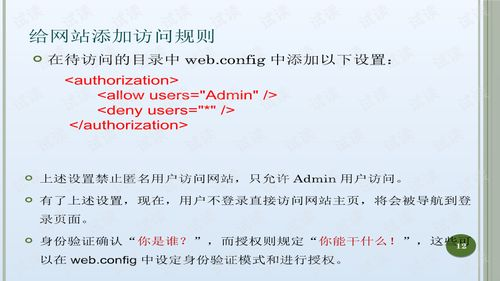 交易签名与授权机制