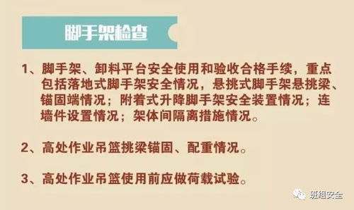 设备安全与防护措施