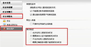 三、多重验证的安全增强设置