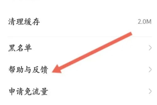 如何通过官网提交有效问题反馈