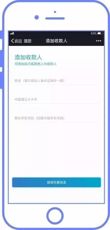 四、使用收款地址的安全守则