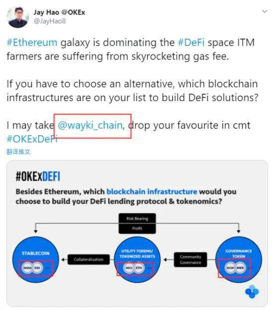 三、波场与EOS：高性能公链的深度适配