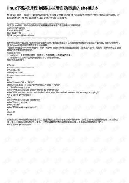 五、重新使用后的维护建议