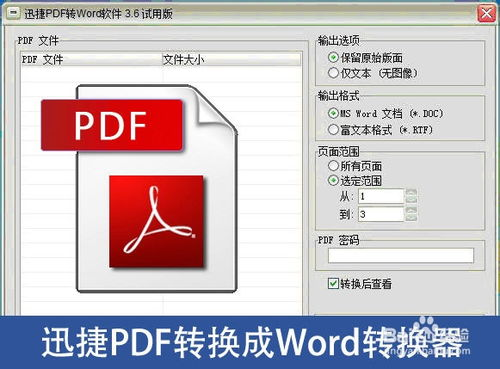 四、具体转换操作步骤详解