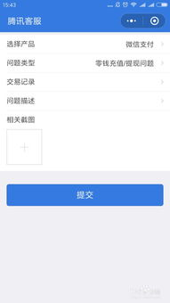如何通过官网客服解决常见问题