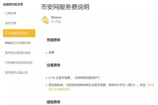 币安登录,数字货币交易平台安全访问指南