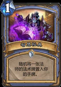 一、策略卡牌经典：《炉石传说》深度体验