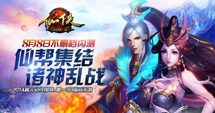 仙侠手游热门,文化魅力与游戏机制解析