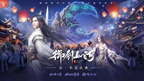 一、画面表现力：次世代仙侠世界的视觉革命