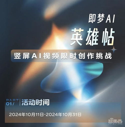 即梦AI是什么？为何在2025年火爆全网？