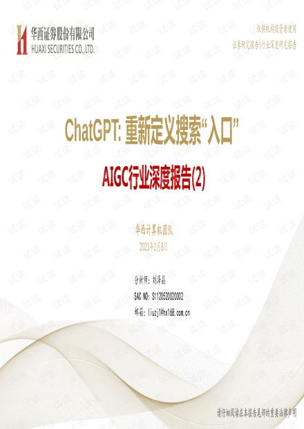 深度搜索是什么？ChatGPT 2025年新定义
