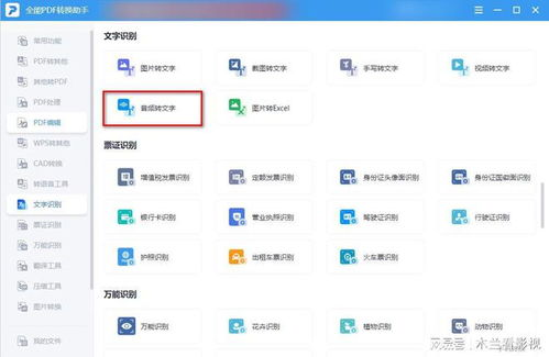 第一步：准备你的“声音名片”——录音与上传