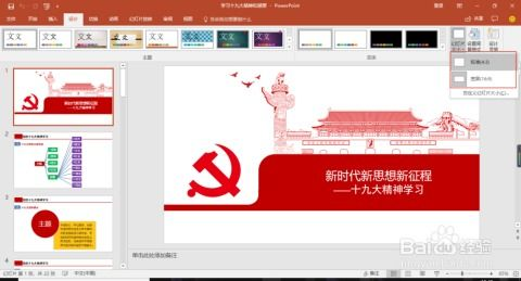 AI办公革命：豆包AI如何彻底改变PPT制作？