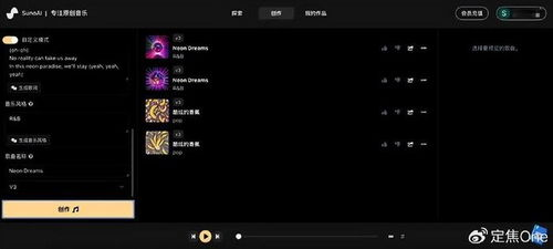 步步拆解：Suno音乐生成器的实操秘籍