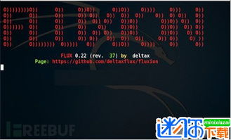 什么是Fluxion？解开工具的神秘面纱