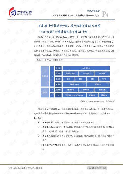 智谱AI：2025年的AI巨头及其连接必要性