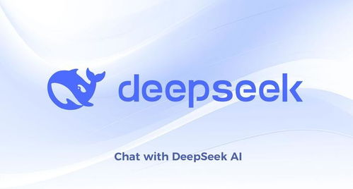 深挖DeepSeek基础教程：搭建坚实第一步