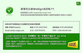 入门指南：轻松注册与账户设置