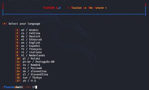 为什么fluxion6.9成为2025年渗透测试新标准