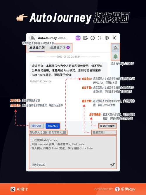 安装Midjourney前的必要准备