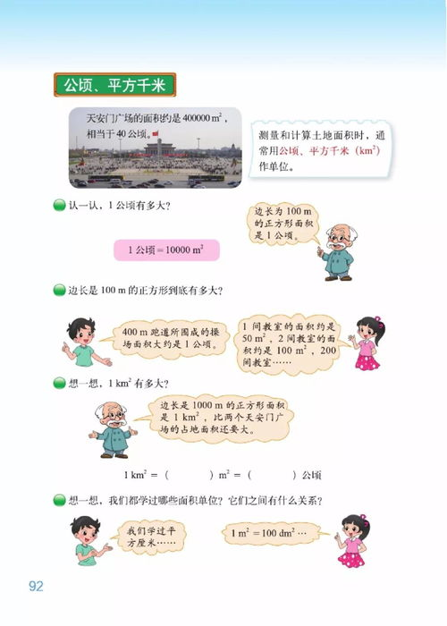 豆包的基本知识与视频学习优势