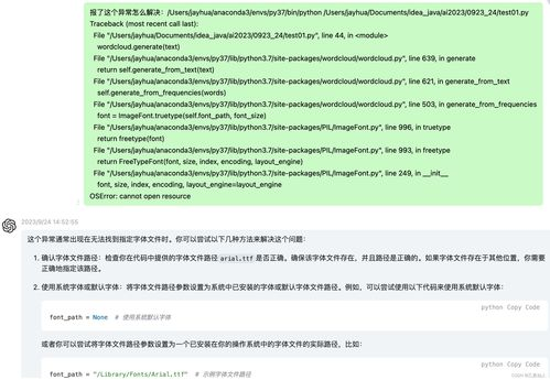 ChatGPT基础入门篇：新手如何快速上手