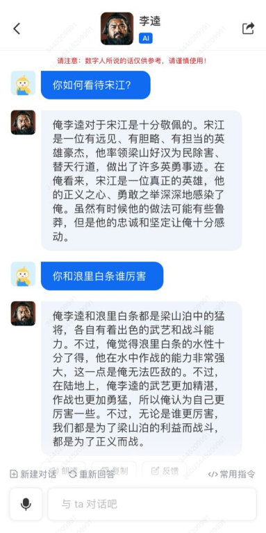 智谱AI官网的五大核心功能区