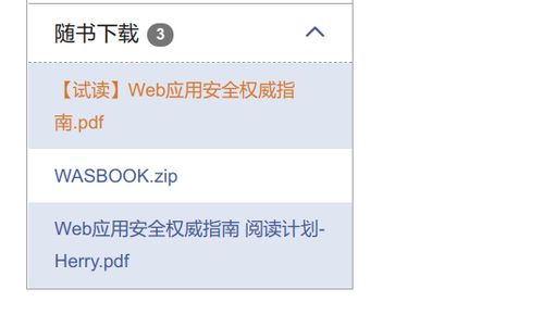 官网导航技巧与安全下载指南