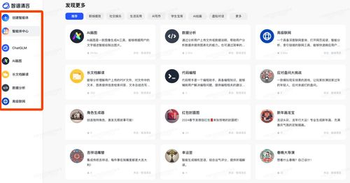 智谱ChatGLM网页版操作台：核心入口的持续精进