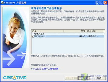 第一步：高效注册与界面初体验